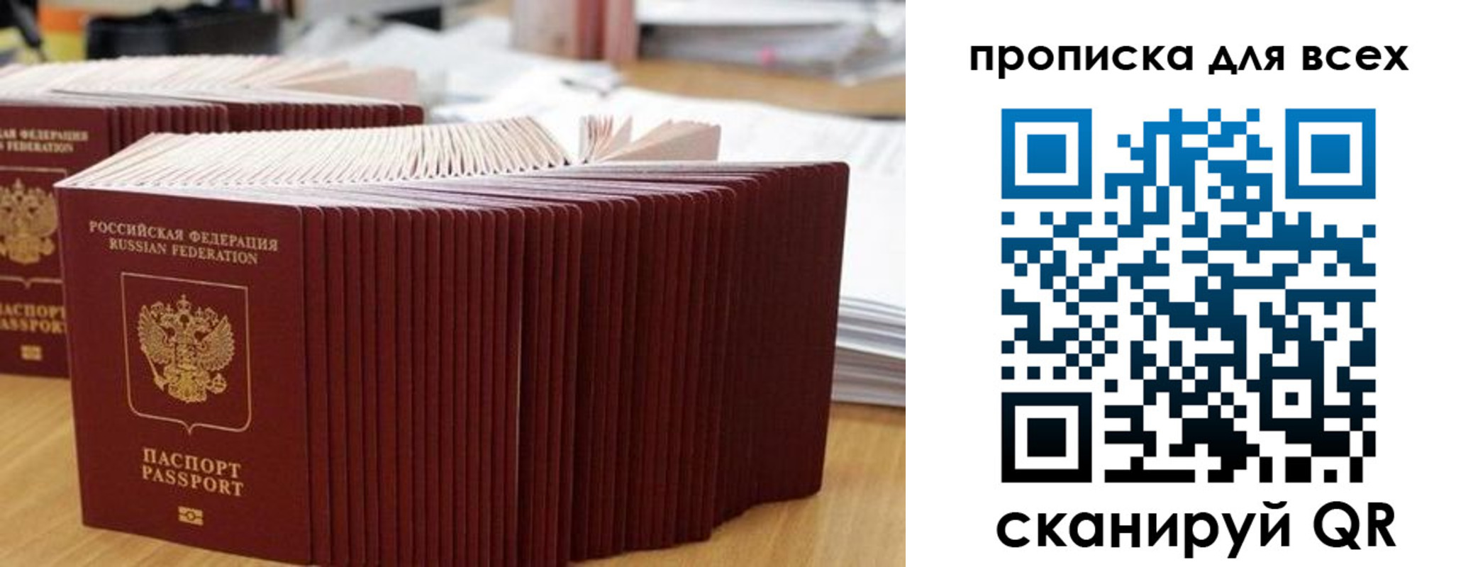 прописка для кредита в Беслане